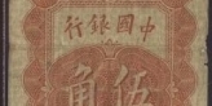 Bank of China 50 cents Banknote