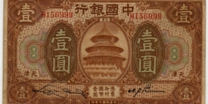 Bank of China $1 Tientsin Banknote