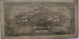 Banknote from China