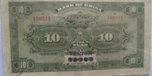 Banknote from China