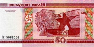 50 Rublei Banknote