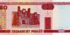 Banknote from Belarus