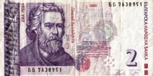 2 Leva Banknote