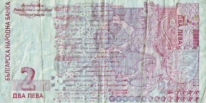 Banknote from Bulgaria