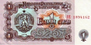 1 Leva Banknote