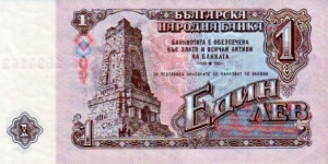 Banknote from Bulgaria