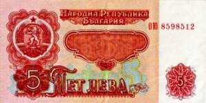 5 Leva Banknote