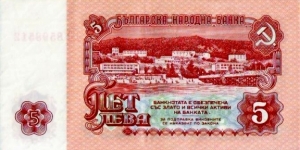 Banknote from Bulgaria