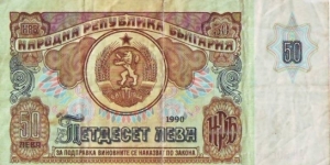 50 Leva Banknote