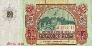 Banknote from Bulgaria