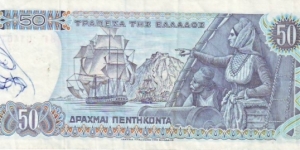 Banknote from Greece