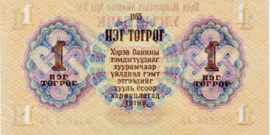 Banknote from Mongolia