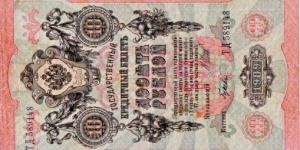 10 Rubles Banknote