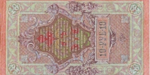 Banknote from Russia