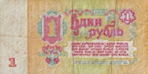 Banknote from Russia