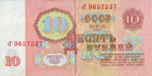 Banknote from Russia