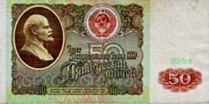 50 Rubles Banknote