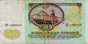 Banknote from Russia