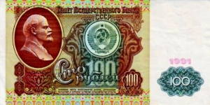 100 Rubles Banknote