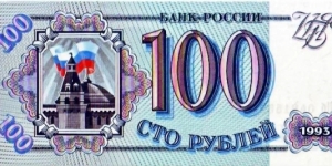 100 Rubles Banknote