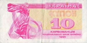 10 Karboventsiv Banknote