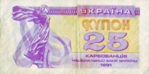 25 Karboventsiv Banknote