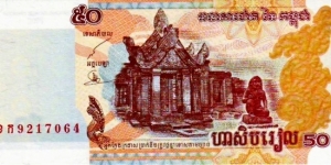 50 Riels Banknote