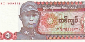 1 Kyat Banknote