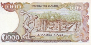 Banknote from Greece