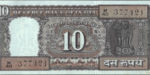 India N.D. (1970) 10 Rupees.

Centenary of the birth of Mahatma Gandhi (1869-48). Banknote