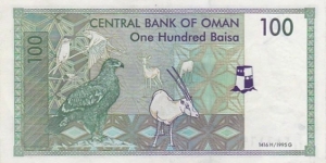 Banknote from Oman