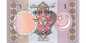1 Rupee  
ND (1982). Dull brown on multicolor underprint. Arms at right. Back: Tomb of Allama Mohammed Iqbal. Urdu text line A at bottom. Watermark: Arms.
 Banknote