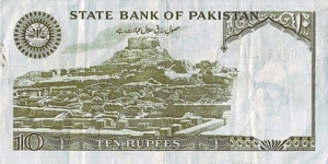 Banknote from Pakistan