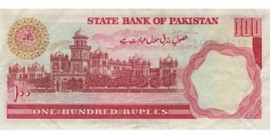 Banknote from Pakistan