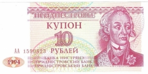 10 Rubles Banknote