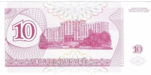 Banknote from Transdniestria