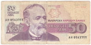 50 Leva Banknote