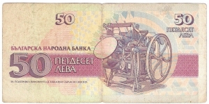 Banknote from Bulgaria