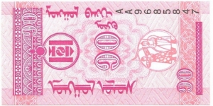 Banknote from Mongolia