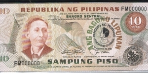 10 PESOS PHILIPPINES BAGONG LIPUNAN SERIES PROOF BANKNOTE WITH PREFIX FM AS INITIAL OF THE PRESIDENT FERDINAND MARCOS Banknote