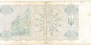 Banknote from Ukraine