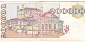 Banknote from Ukraine