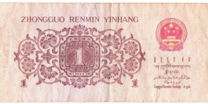 Banknote from China