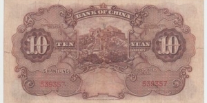 Banknote from China