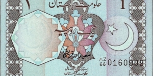 Pakistan N.D. 1 Rupee.

Letters in the serial number prefix underinked in error. Banknote