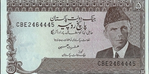 Pakistan N.D. 5 Rupees. Banknote