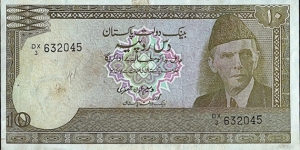 Pakistan N.D. 10 Rupees.

Serial numbers printed unevenly. Banknote