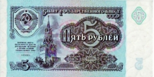 5 Rubles Banknote