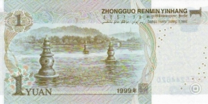 Banknote from China