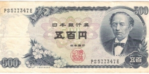 500 Yen Banknote